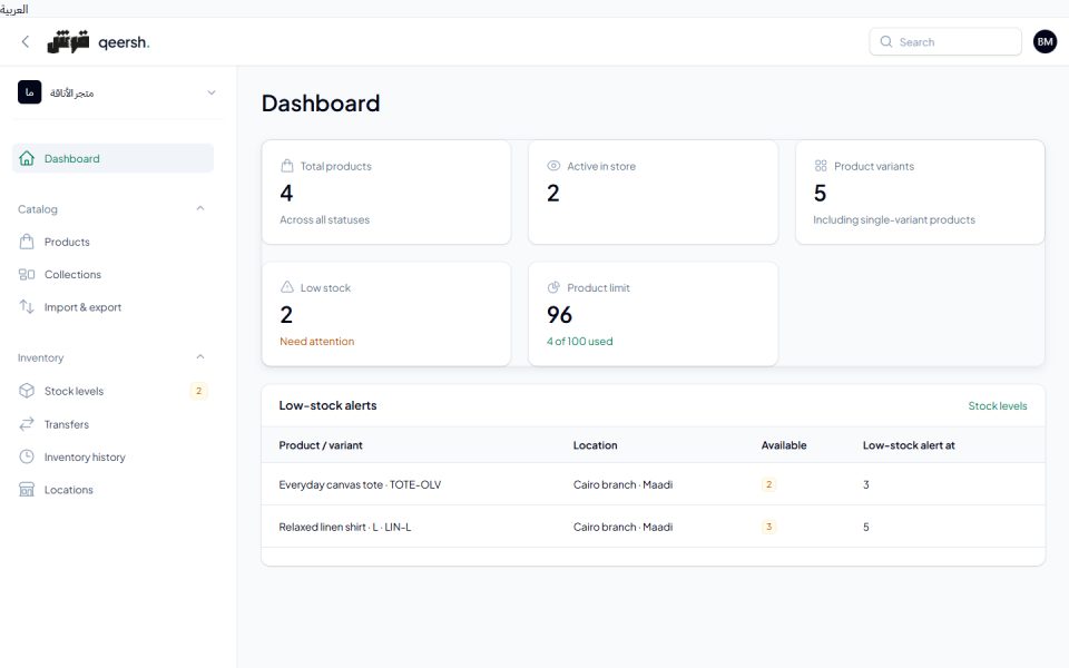 The Qeersh merchant dashboard with the store setup guide