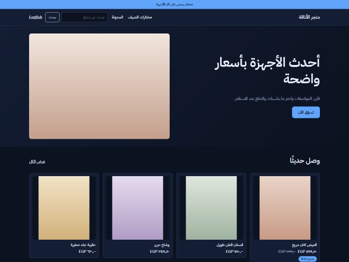 الصفحة الرئيسية لثيم فولت